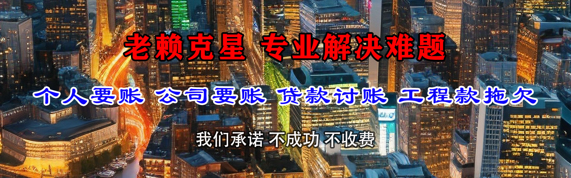 南安收账公司